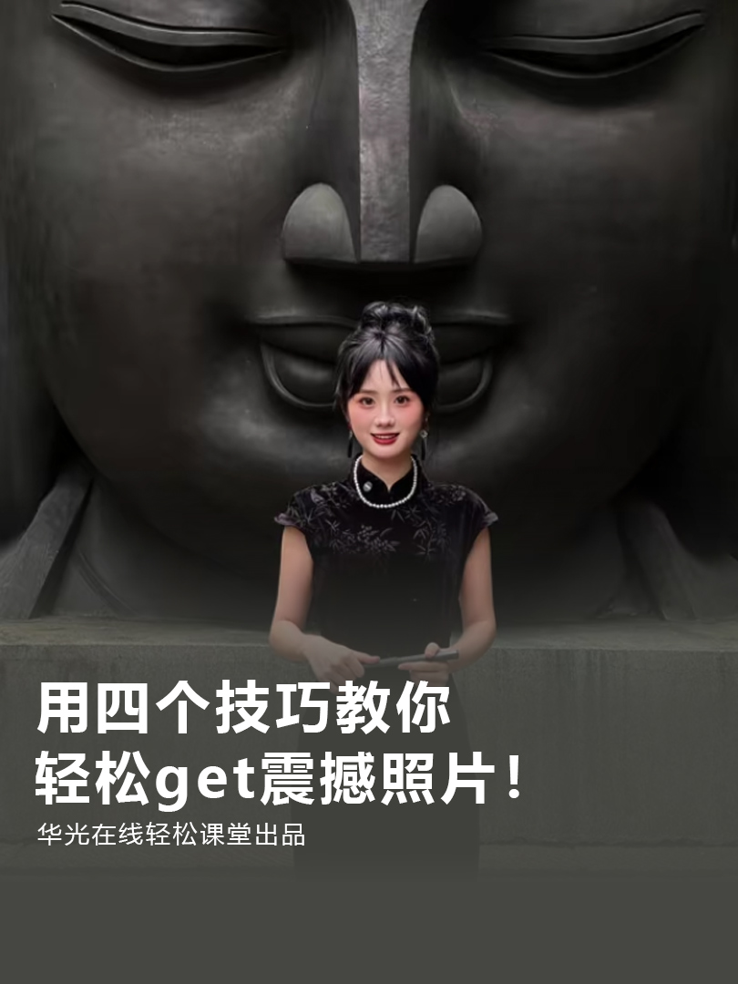 建筑怎么拍?