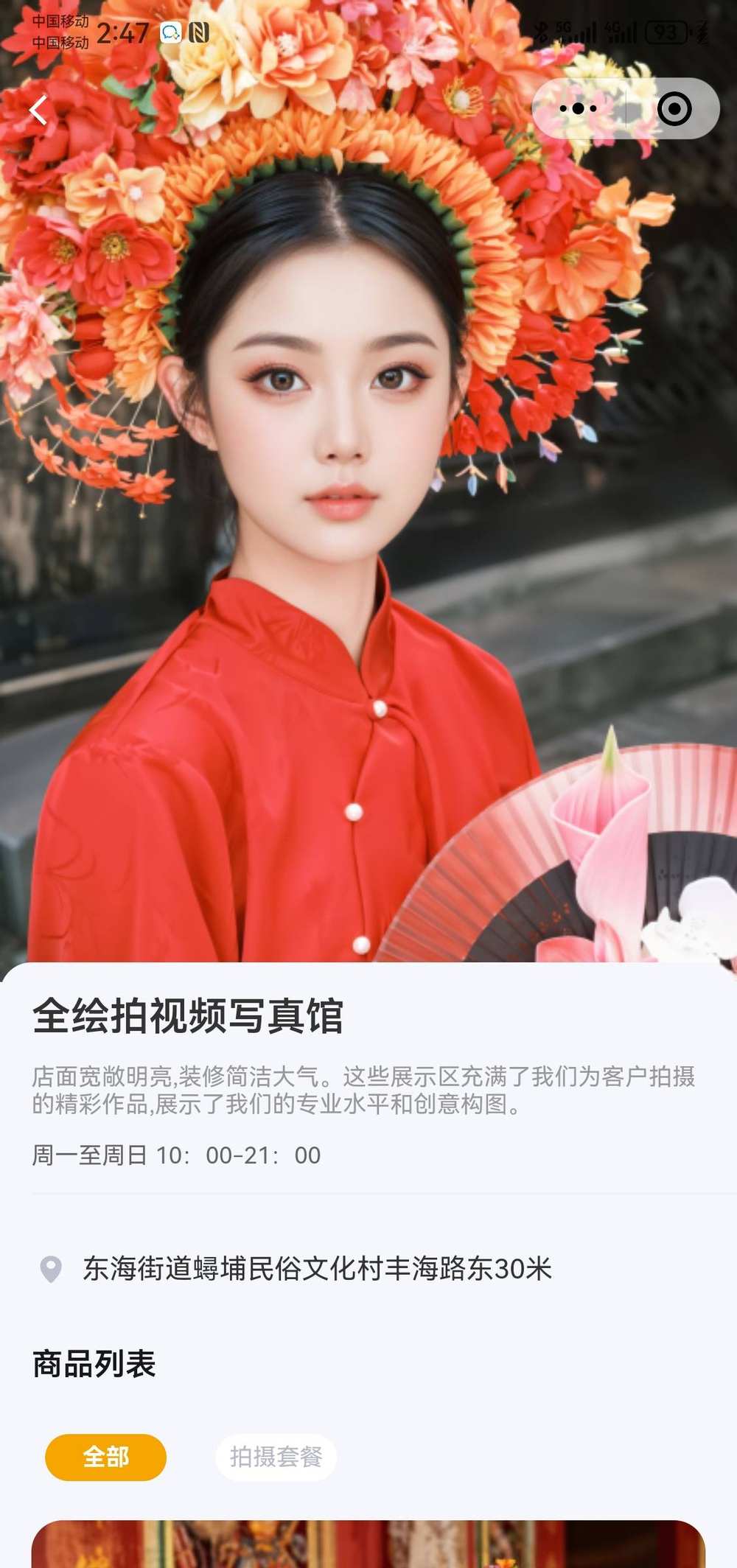 用户头像